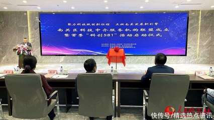 长春市南关区成立科技中介服务机构联盟 点燃高质量发展“科技引擎”